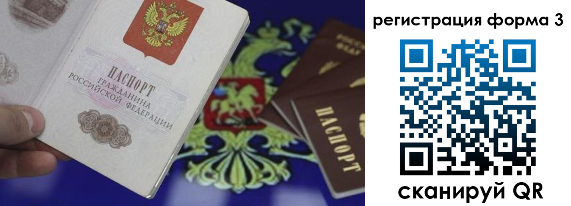 временная регистрация в Инзе