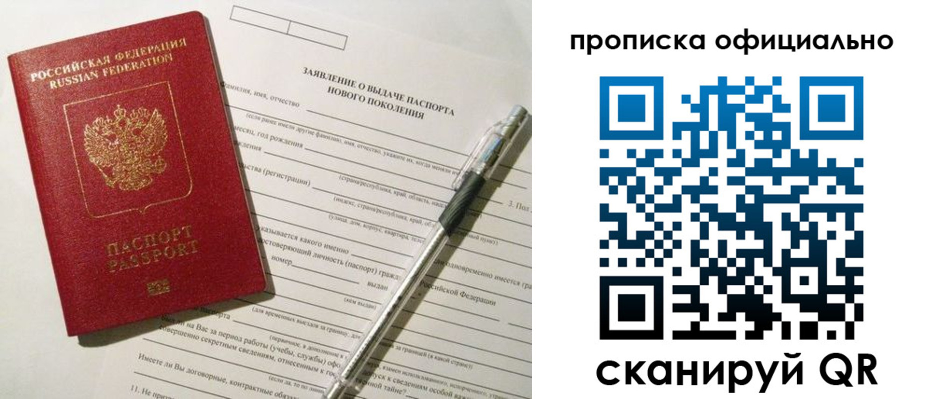 временная регистрация госуслуги в Инзе