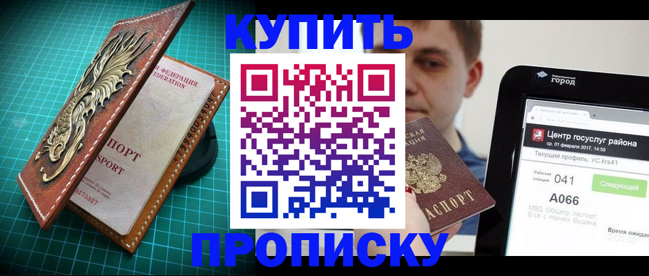 прописка регистрация в Инзе