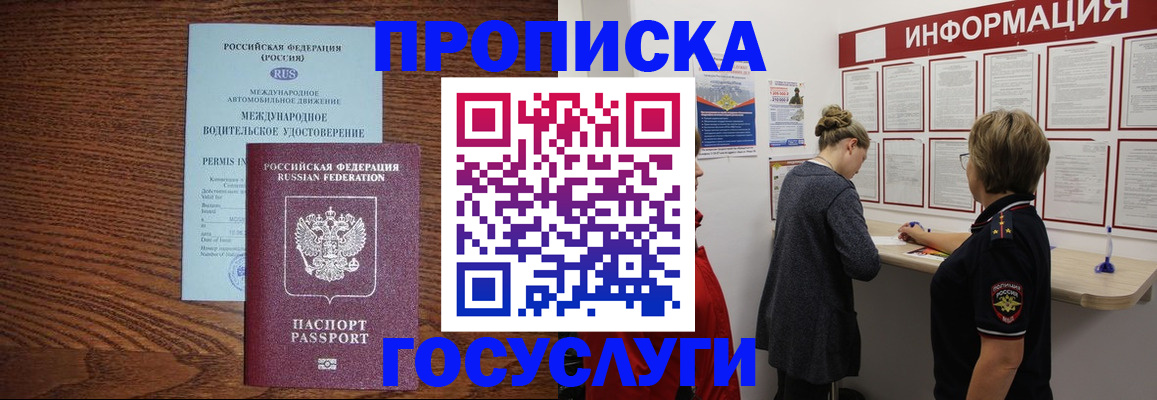 временная регистрация гарантия в Инзе