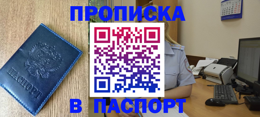 временная регистрация в Инзе