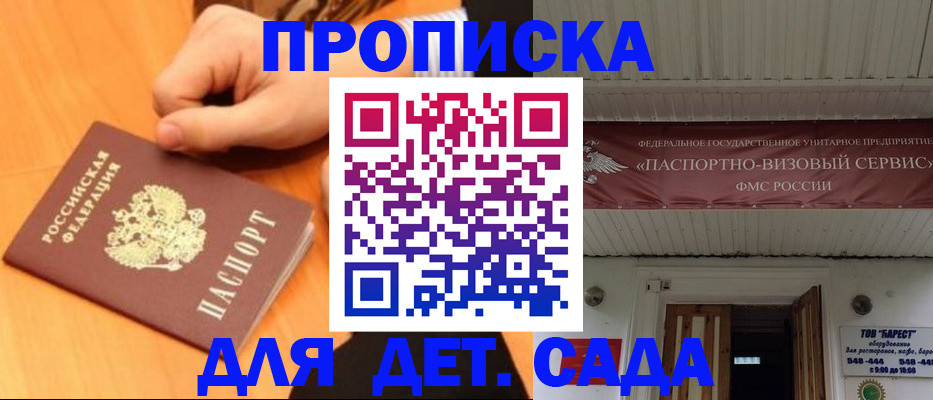 прописка для военкомата в Инзе