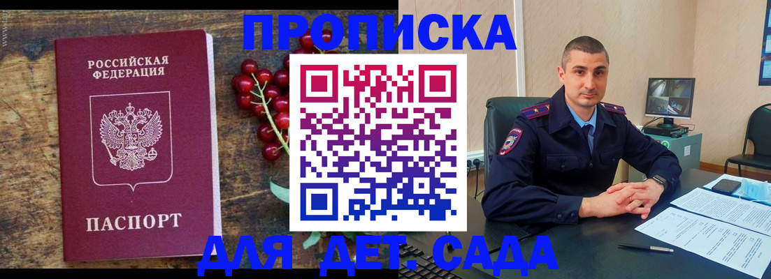 прописка поиск в Инзе