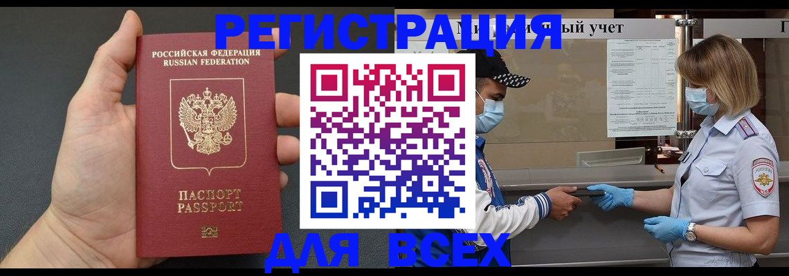 миграционный учет в Инзе